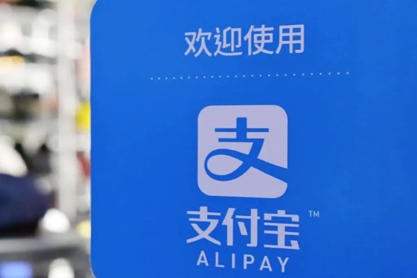 支付宝账号转让风险？